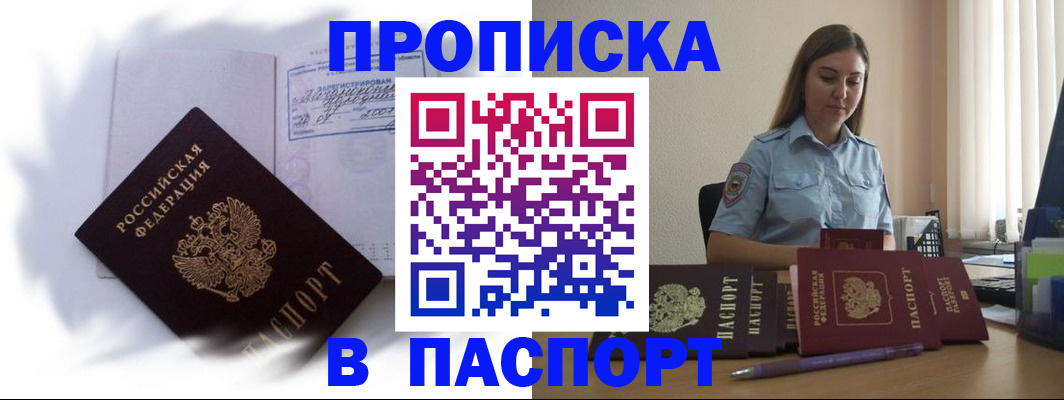 миграционный учет в Морозовске