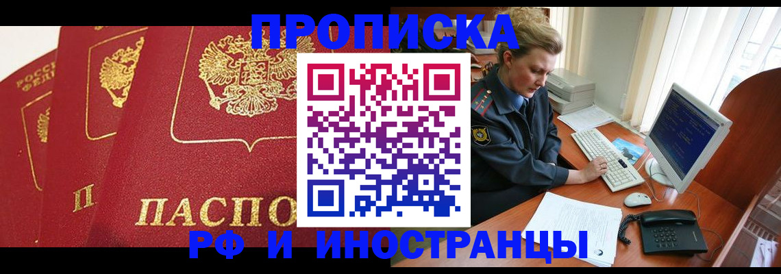 прописка для кредита в Морозовске