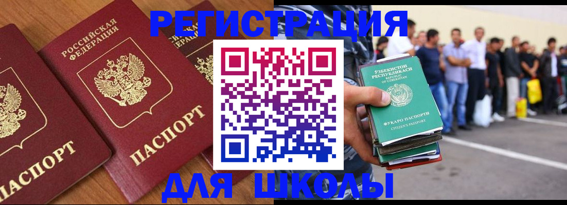 купить прописку в Морозовске